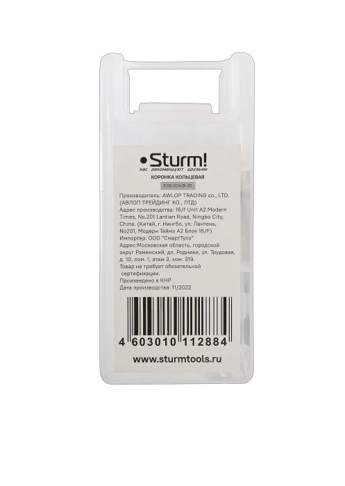 Коронка биметаллическая Sturm! 1090-S04-BI-35 35мм металл-image-2