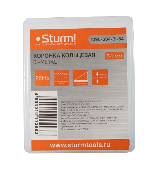 Коронка биметаллическая Sturm! 1090-S04-BI-64 64мм металл-image-1