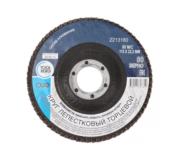 Круг зачистной полимерный Toolberg 115х22.2мм