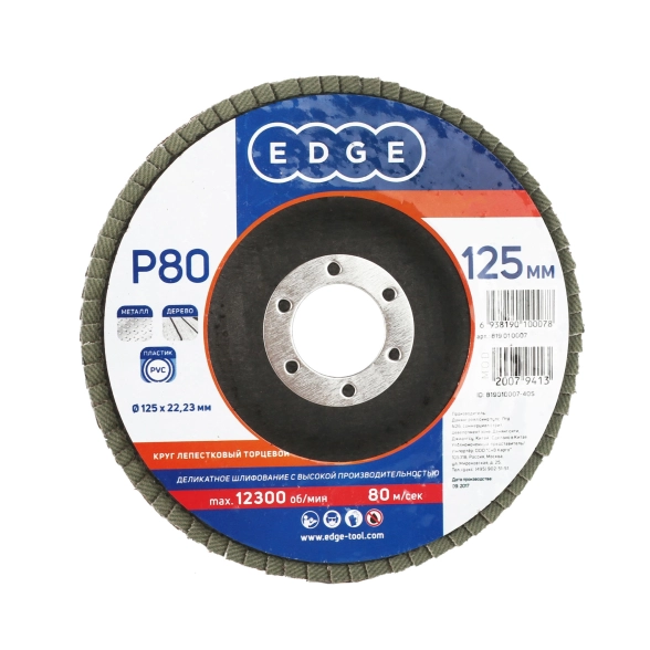 Круг лепестковый Patriot 125Х22,23мм Р80