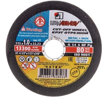 Круг отрезной Луга 115х1.0х22мм металл 42-6-110