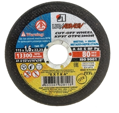 Круг отрезной Луга 115х1.6х22мм металл 42-6-113