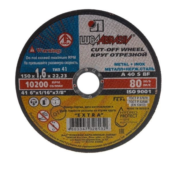 Круг отрезной Луга 150х1.6х22мм металл 42-6-156