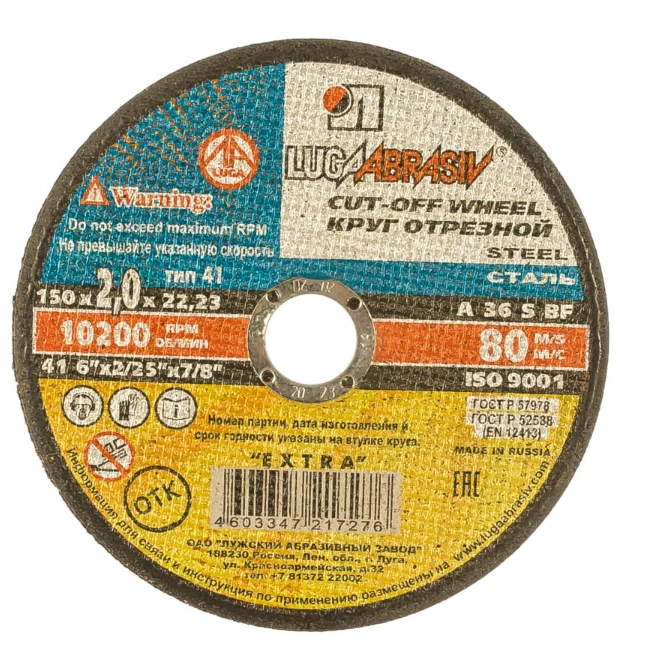 Круг отрезной Луга 150х2.0х22мм металл 42-6-154