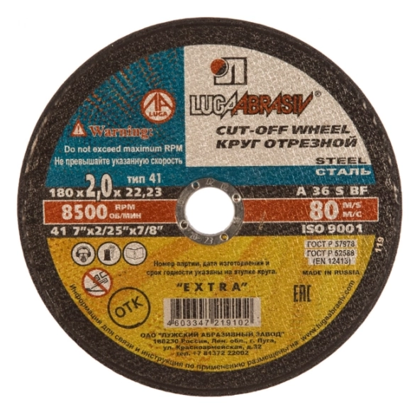 Круг отрезной Луга 180х2.0х22мм металл 42-6-182