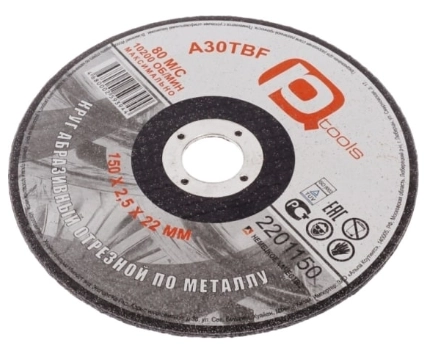 Круг отрезной PqTools 150х2,5х22мм металл 2201150