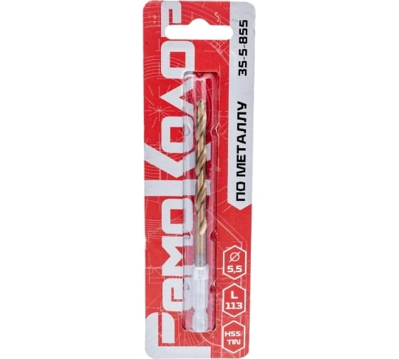 Сверло по металлу РемоКолор 5,5х113мм 35-5-855 6-гранник