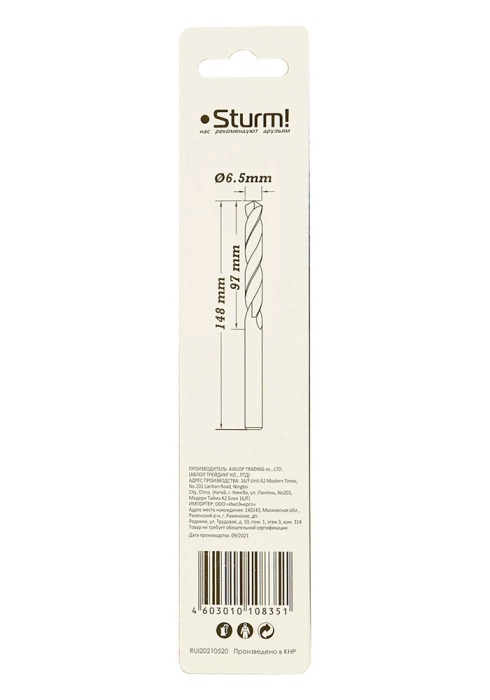 Сверло по металлу удлиненное Sturm! 1055-065-148L 6,5х148мм 1шт-image-1