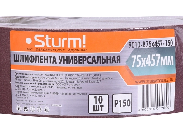 Лента шлиф. бесконечная Sturm! 75х457мм Р150 10шт