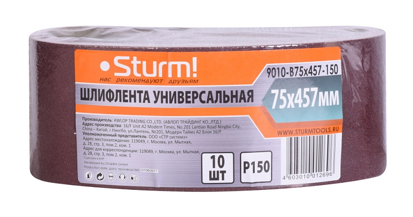 Лента шлиф. бесконечная Sturm! 75х457мм Р150 10шт