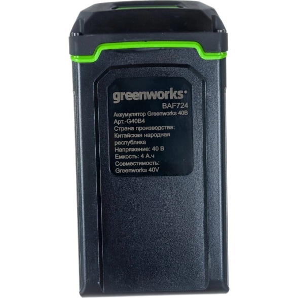 Аккумулятор GreenWorks G40B4 40В 4Ач-image-3