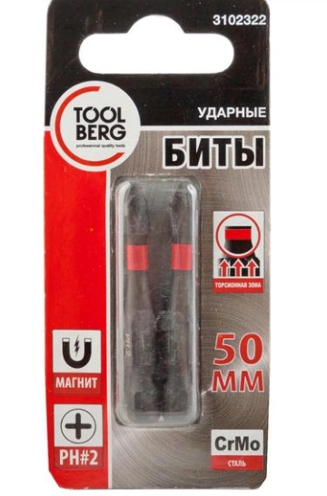 Бита Toolberg PH-3 50мм 2шт 3102323-image-1