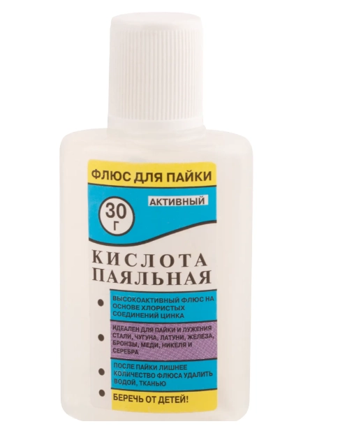 Кислота паяльная 30мл