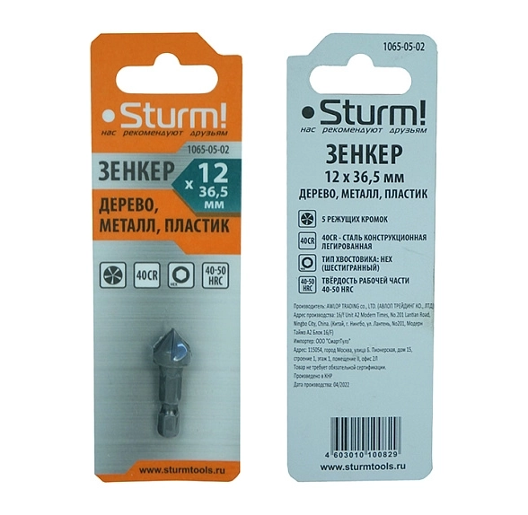 Зенкер Sturm! 1065-05-02 12x36,5мм металл/дерево/пластик