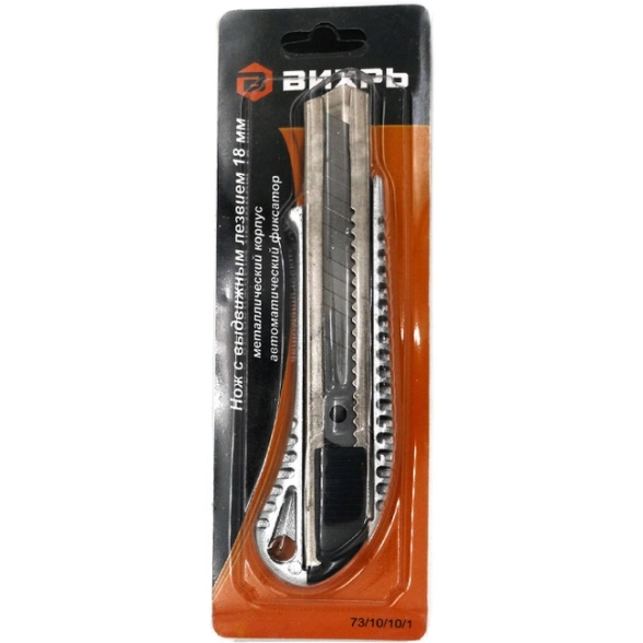 Нож Вихрь с выдвижным лезвием 18мм мет.корпус 73/10/10/1