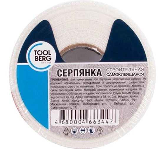 Сетка строительная Серпянка 150ммх23м самок. 2103323