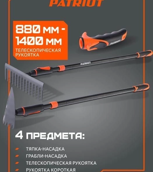 Набор инструмента Patriot GSK4
