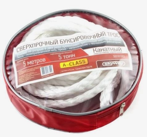 Трос веревочный Skyway 5т 5м(2крюка) 03101003 в сумке