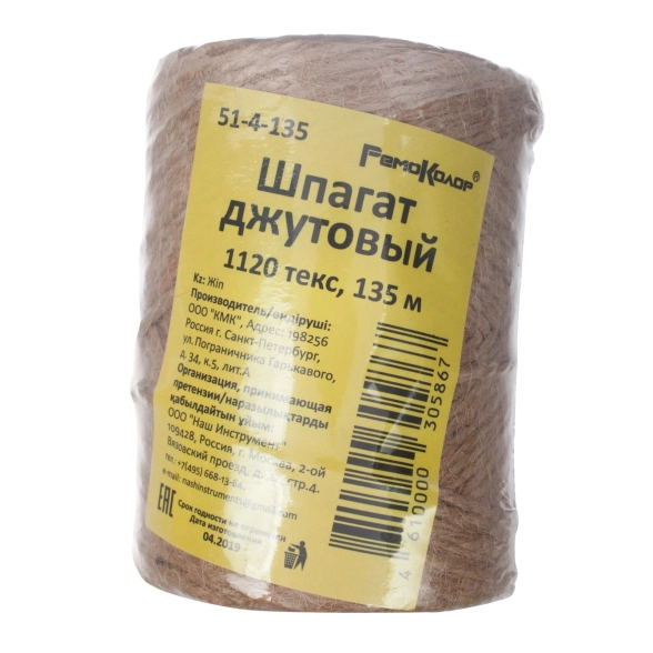 Шпагат джутовый 1120текс 135м 51-4-135