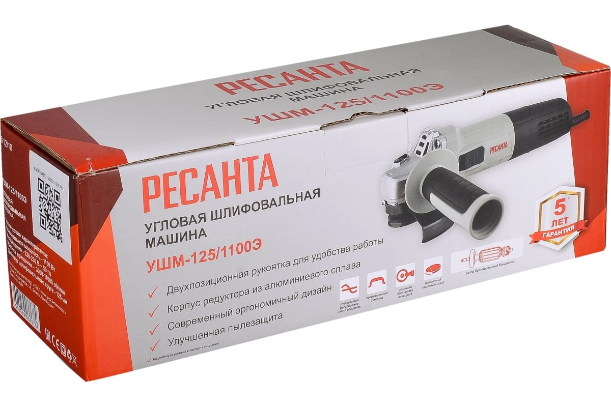 УШМ Ресанта 125/1100Э 1100Вт 125мм 3000-11000об/мин-image-5