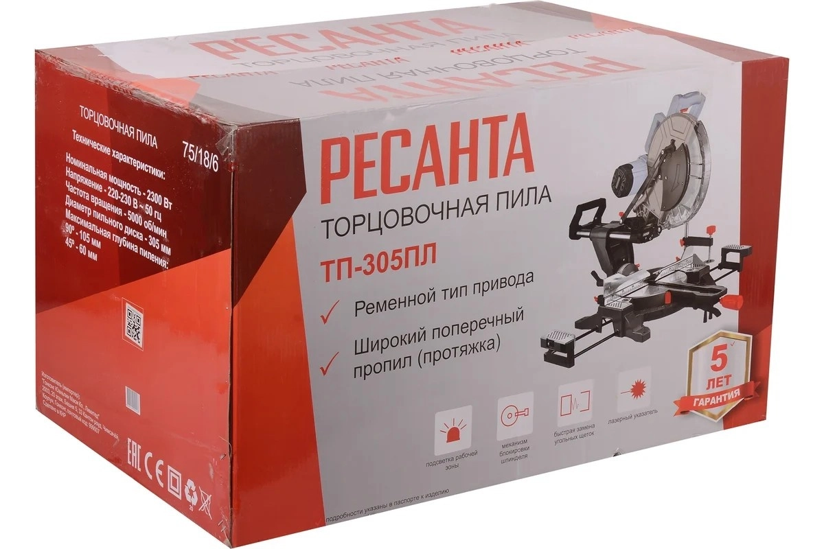 Пила торцовочная Ресанта ТП-305ПЛ 2300Вт 305/30мм 5000об/мин-image-6
