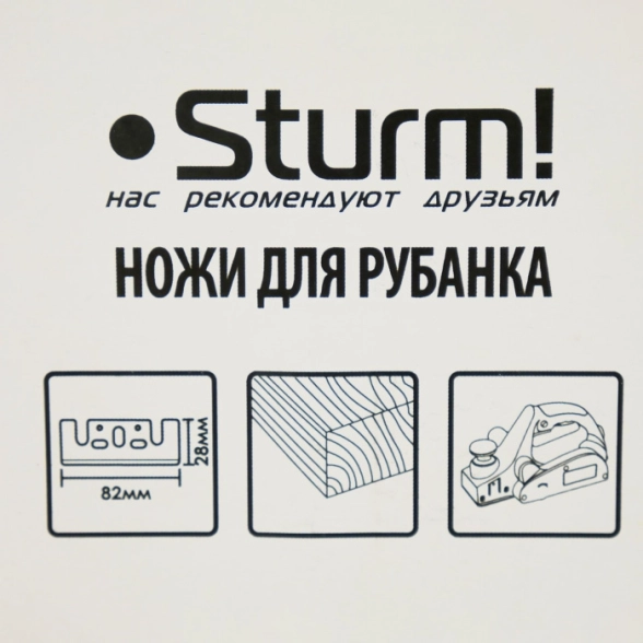 Нож для рубанка Sturm! 5430102 82х28x3мм 2шт. перетачиваемые-image-3