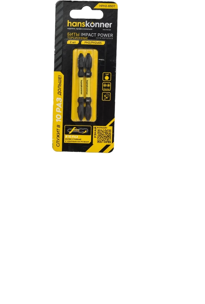 Бита Hanskonner HPH2-65DT PH2x65мм двусторонние 2шт