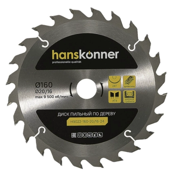 Диск пил. Hanskonner H9022-160-20/16-24 160х20/16мм 24Т дерево
