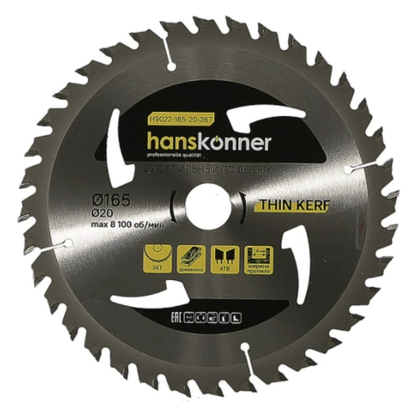 Диск пил. Hanskonner Thin Kerf H9022-165-20-36Т 165х20мм 36T дерево