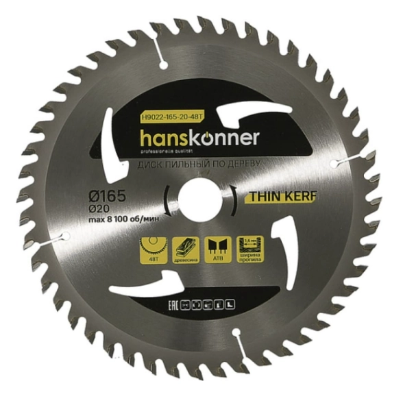 Диск пил. Hanskonner Thin Kerf H9022-165-20-48Т 165х20мм 48T дерево