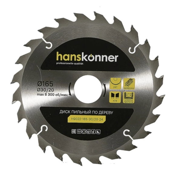 Диск пил. Hanskonner H9022-165-30/20-24 165х30/20мм 24T дерево