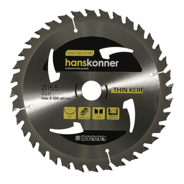 Диск пил. Hanskonner H9022-165-30/20-36 165х30/20мм 36T дерево