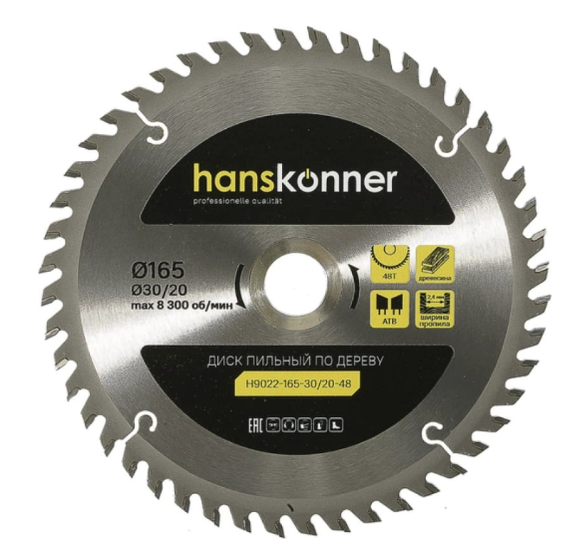 Диск пил. Hanskonner H9022-165-30/20-48 165х30/20мм 48T дерево