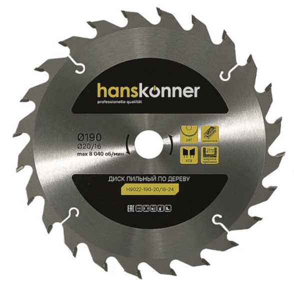 Диск пил. Hanskonner H9022-190-20/16-24 190х20/16мм 24T дерево