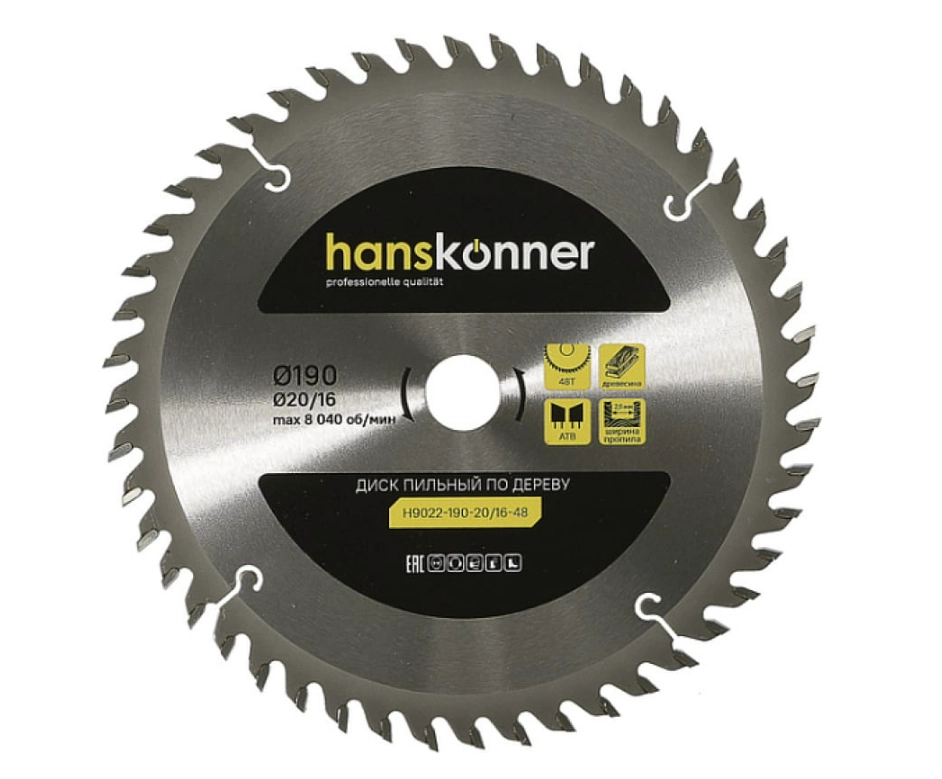 Диск пил. Hanskonner H9022-190-20/16-48 190х20/16мм 48T дерево