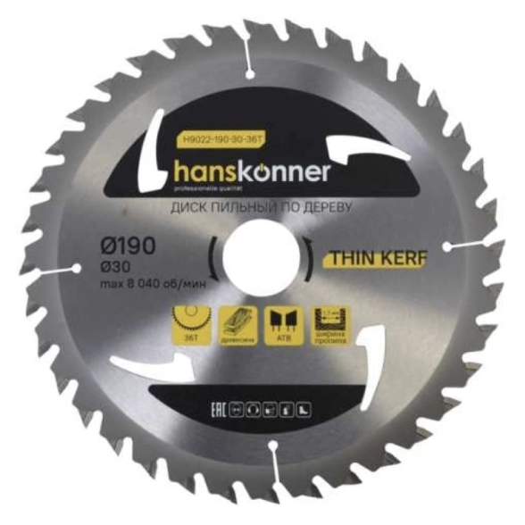 Диск пил. Hanskonner Thin Kerf H9022-190-30-36Т 190х30мм 36Т дерево
