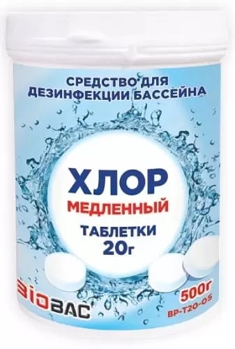 Таблетки Хлор медленный ВР-Т20-05 20г