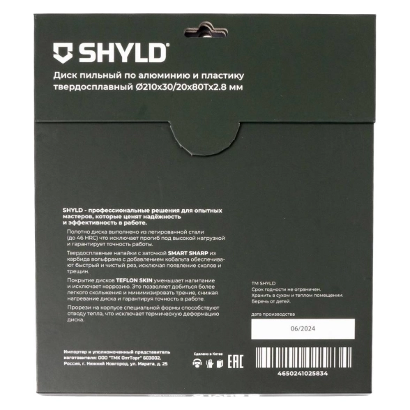 Диск пильный SHYLD 210x30/20 80T по алюминию и пластику-image-2