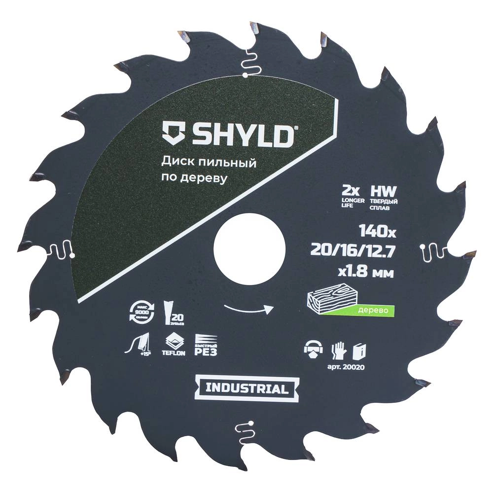 Диск пильный SHYLD 140x20/16/12,7 20T по дереву-image-2