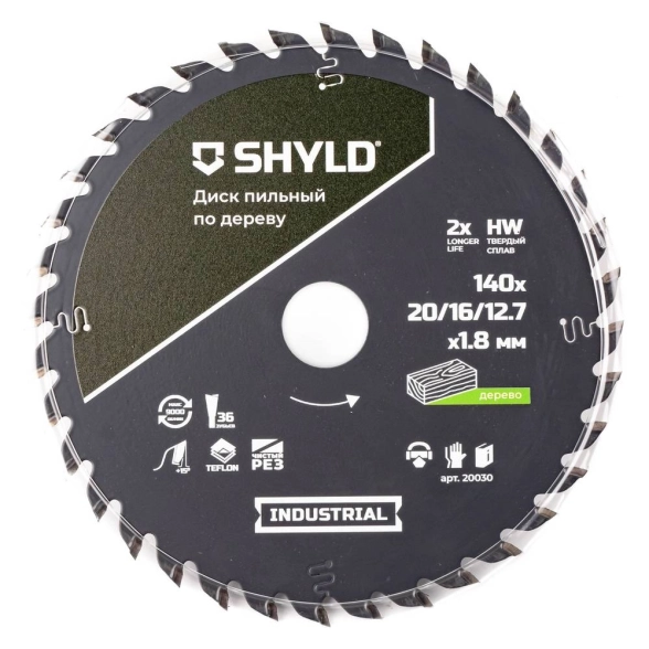 Диск пильный SHYLD 140x20/16/12,7 36T по дереву
