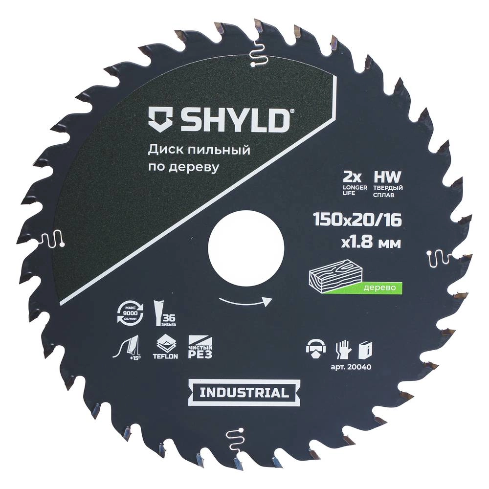 Диск пильный SHYLD 150х20/16 36T по дереву-image-2