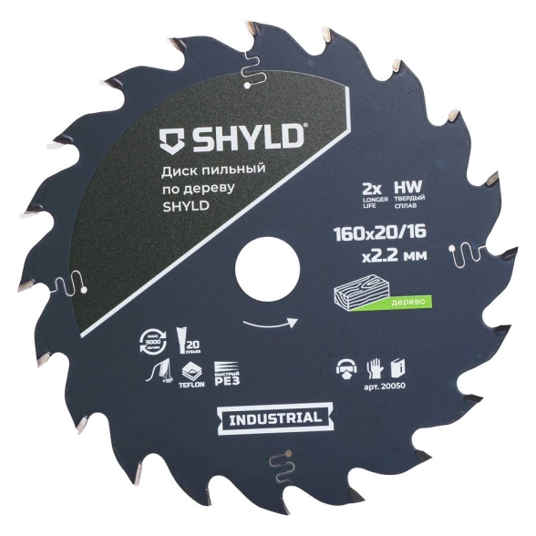 Диск пильный SHYLD 160х20/16 20T по дереву-image-2