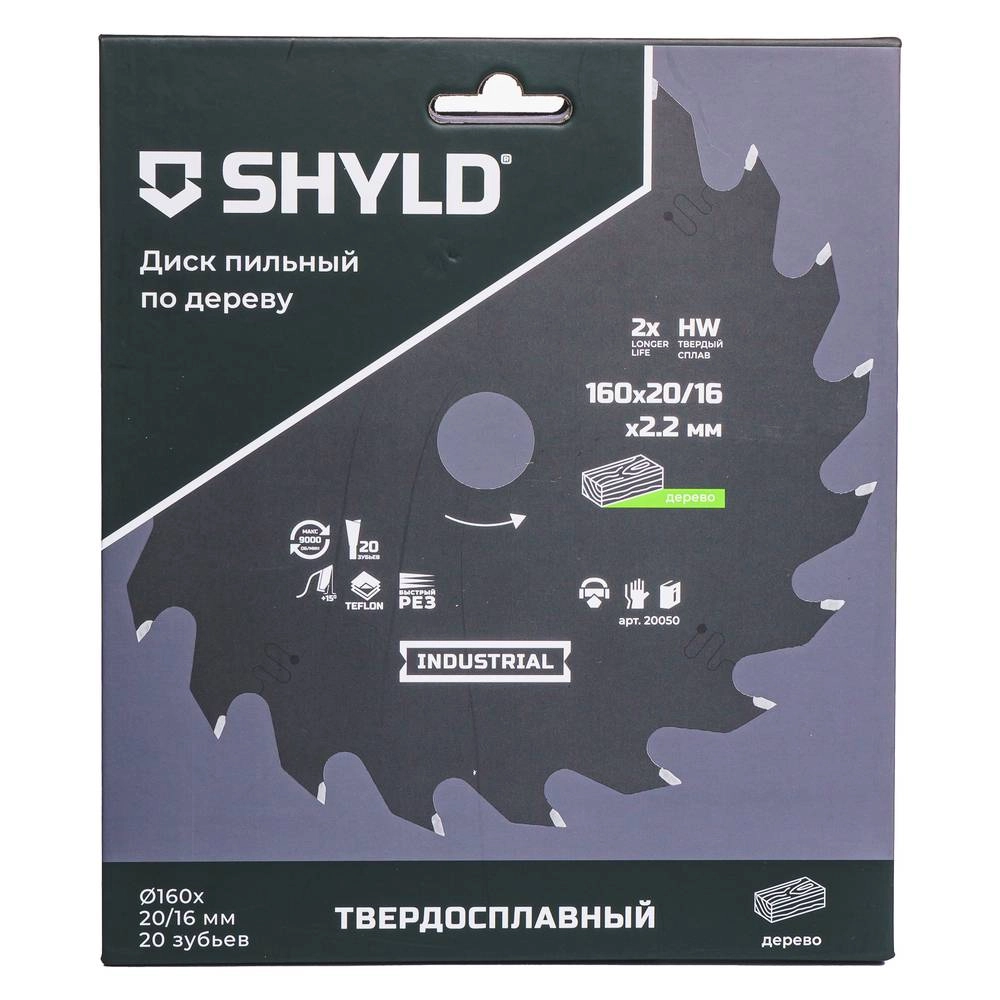 Диск пильный SHYLD 160х20/16 20T по дереву