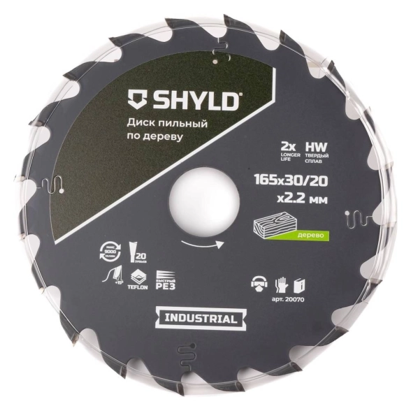 Диск пильный SHYLD 165х30/20 20T по дереву