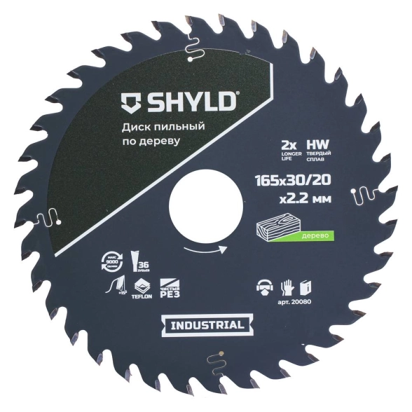 Диск пильный SHYLD 165х30/20 36T дерево-image-2