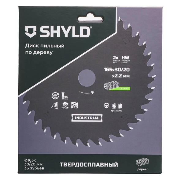 Диск пильный SHYLD 165х30/20 36T дерево