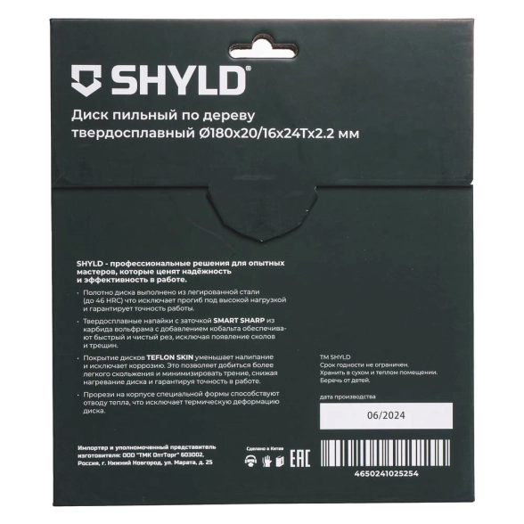 Диск пильный SHYLD 180х20/16 24T по дереву-image-1