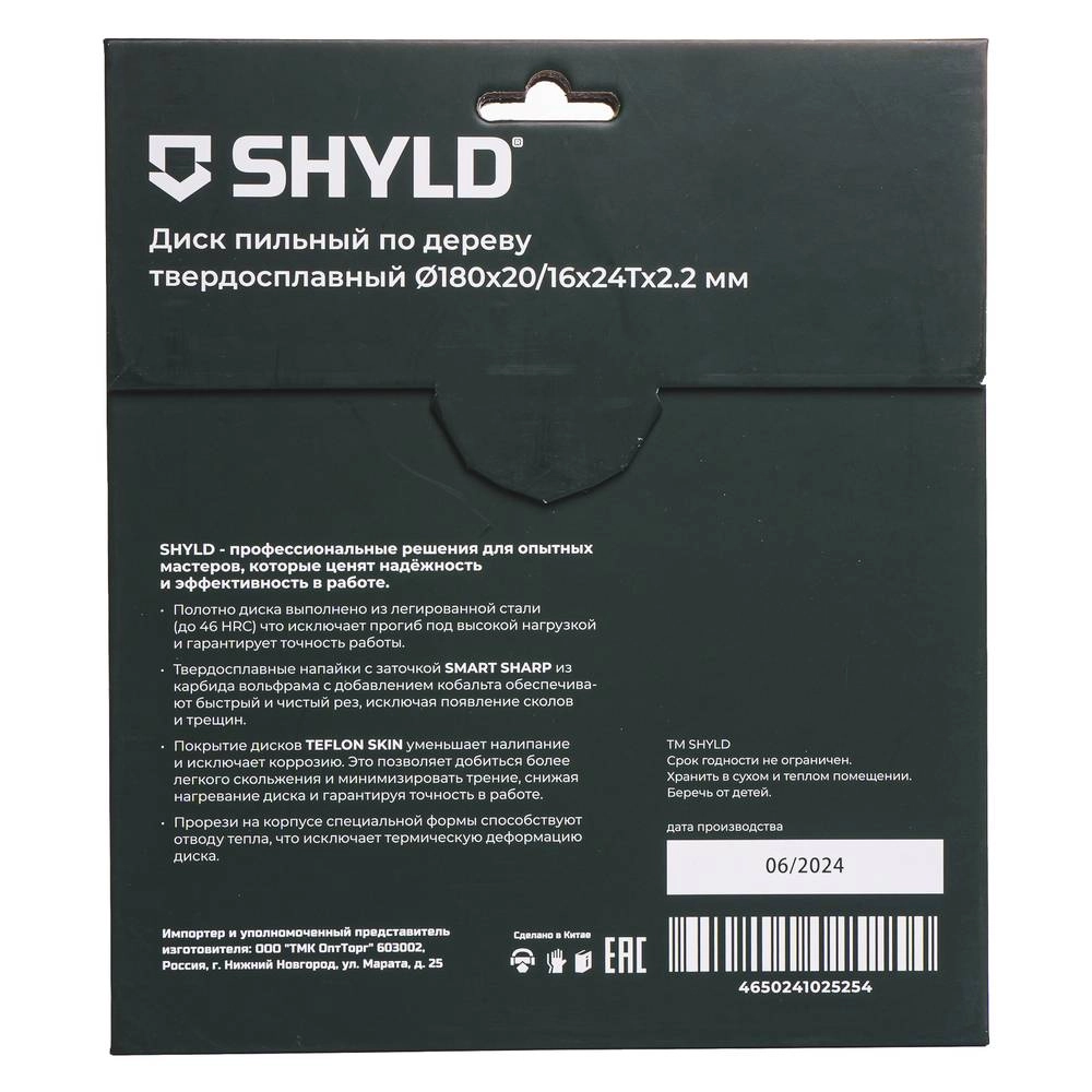 Диск пильный SHYLD 180х20/16 24T по дереву-image-1