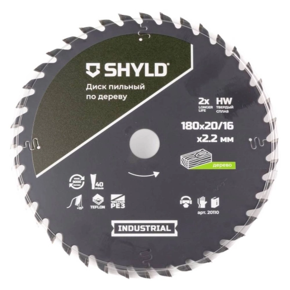 Диск пильный SHYLD 180x20/16 40T по дереву-image-2