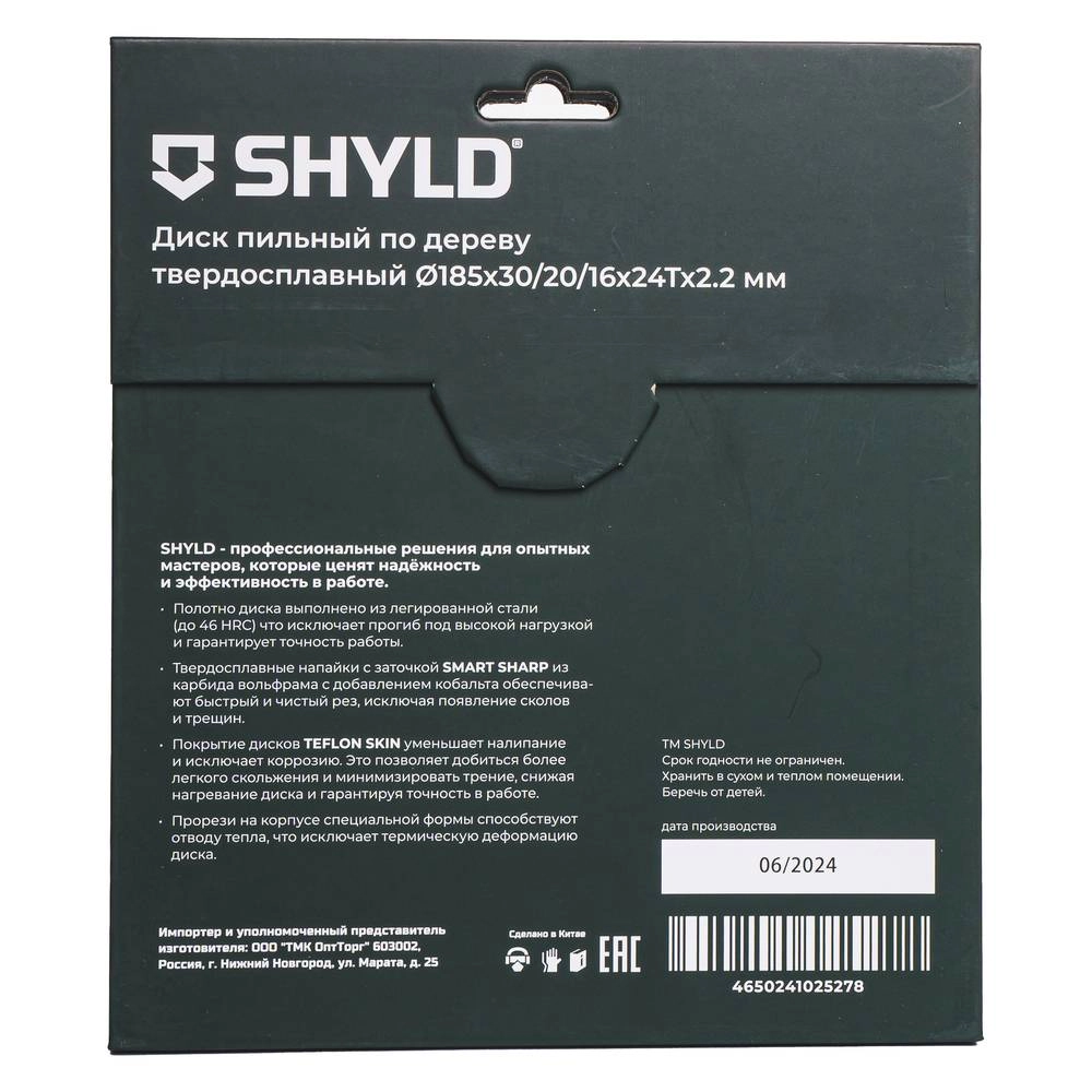 Диск пильный SHYLD 185х30/20/16 24T по дереву-image-1